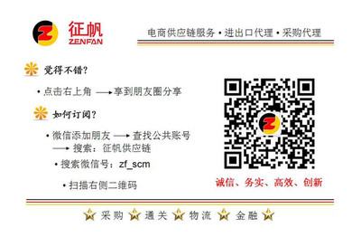 專業(yè)、高效、可靠的義烏采購(gòu)代理服務(wù)——您的全球采購(gòu)戰(zhàn)略伙伴