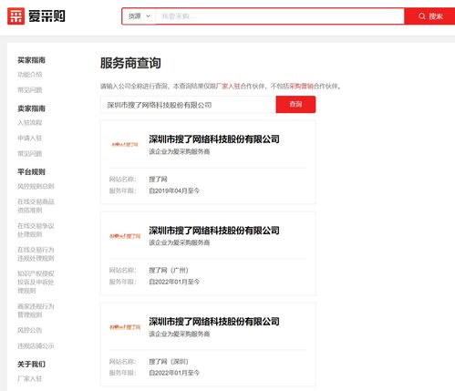 深圳愛(ài)采購(gòu)開(kāi)戶優(yōu)惠全解析 一站式采購(gòu)代理服務(wù)，助您降本增效